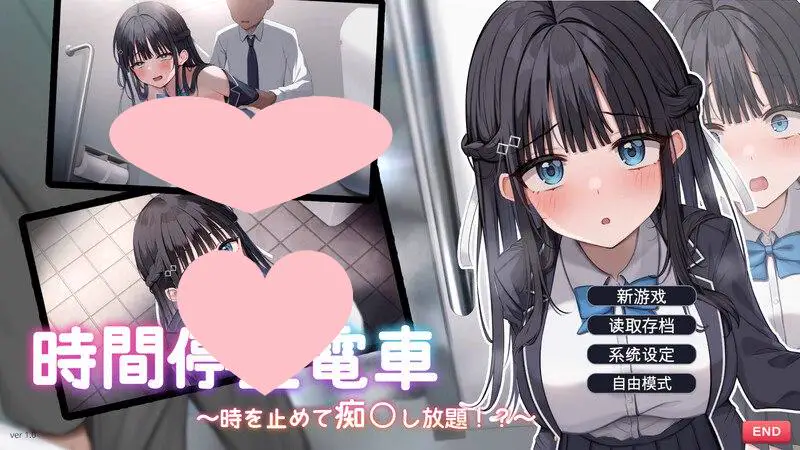 2796【爆款SLG/动态/汉化】时间停止电车~随心所欲地痴汉!?~(時間停止電車~時を止めて痴○し放題~)V1.1 AI汉化