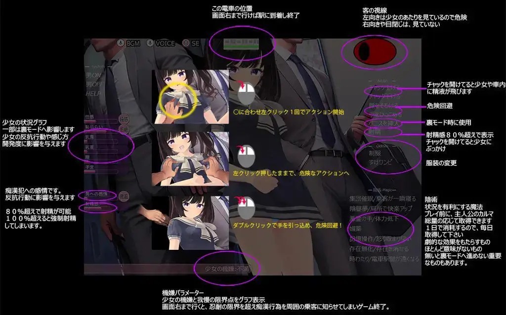 2802【互动SLG/全动态/生肉】电车通学少女（電車通学少女）V1.2 原版生肉