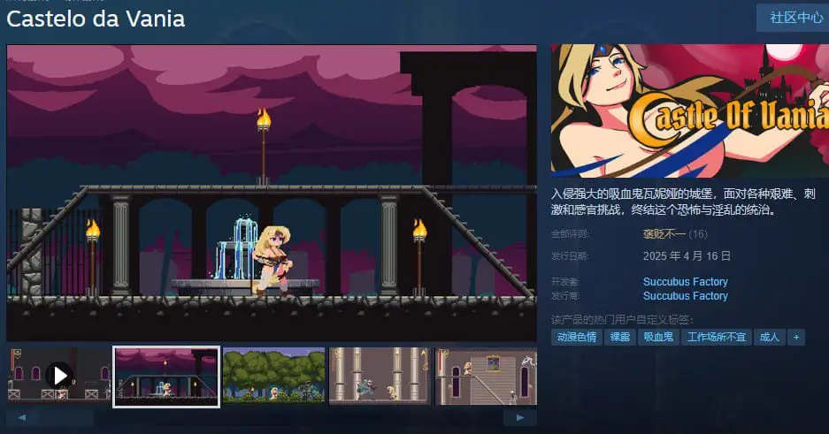 2807【动作ACT/像素全动态/官中】瓦尼娅城堡（Castelo da Vania）V1.0 STEAM官中