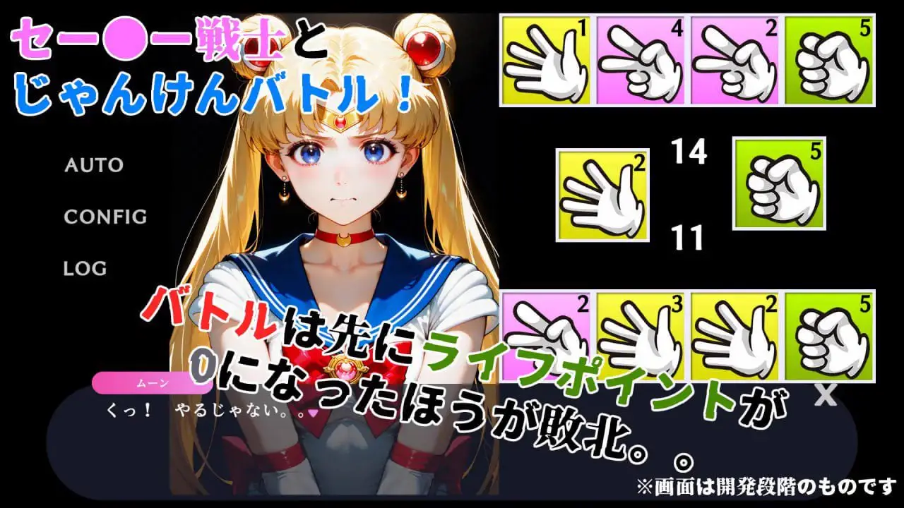 2808【桌游SLG/全动态/生肉】败北女英雄·壁尻地狱 -水手战士篇-（敗北ヒロイン壁尻地獄 -セーラー戦士編-）V1.1 原版生肉