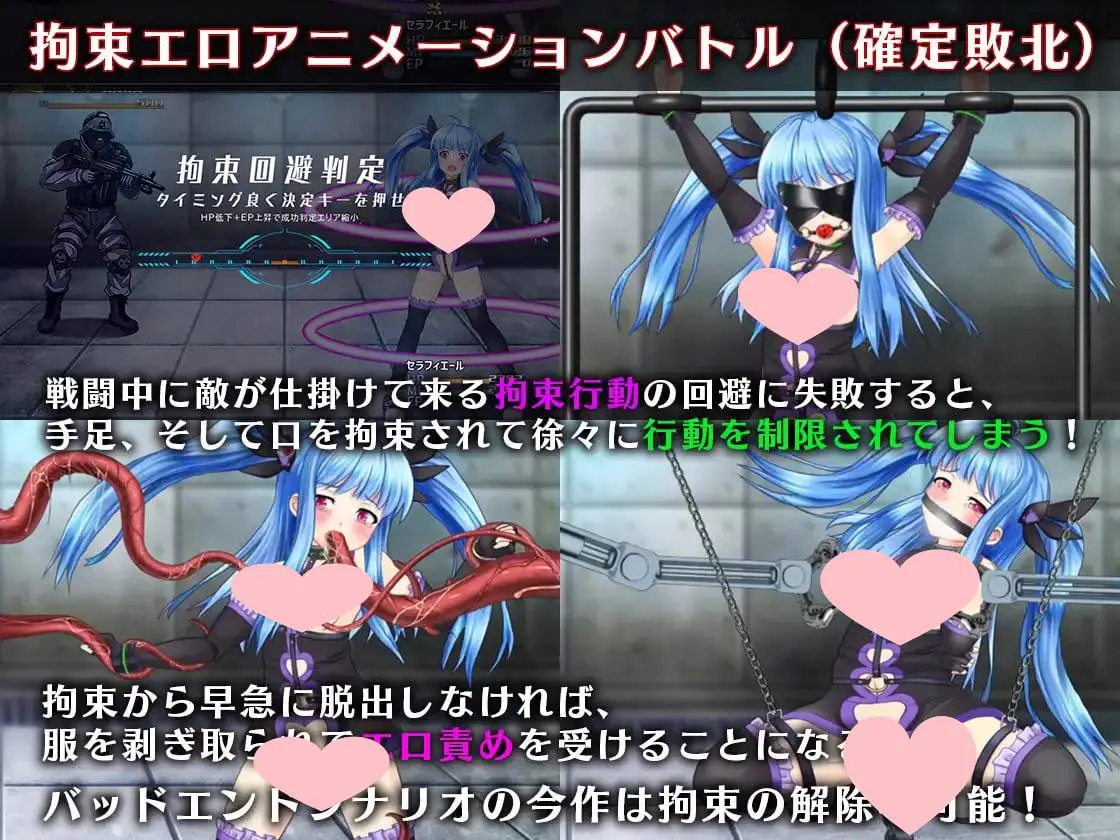 2813【RPG/拘束/AI汉化】魔法少女塞拉菲尔IF・噩梦的坏结局 魔法少女セラフィエールIF・悪夢のバッドエンド