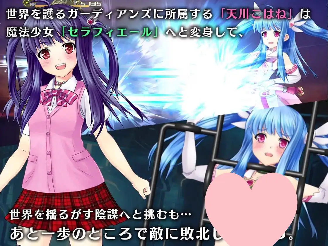 2813【RPG/拘束/AI汉化】魔法少女塞拉菲尔IF・噩梦的坏结局 魔法少女セラフィエールIF・悪夢のバッドエンド