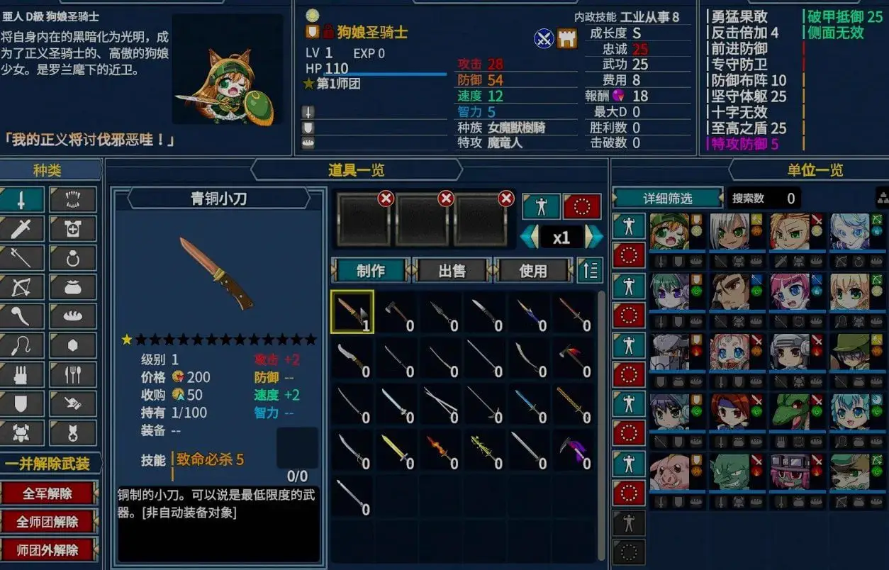 2817新作[大作SRPG/汉化] 战姬觉醒触手SLG 圣女之血-女武神 Venus Blood Valkyrie 个人精翻汉化版+全修图版