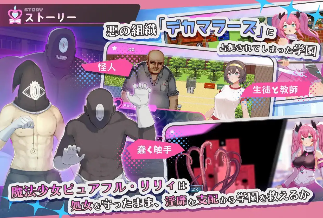 2858【爆款RPG/战斗H/汉化】魔法少女纯洁莉莉 魔法少女纯真莉莉（魔法少女ピュアフル・リリィ）V1.0 内嵌AI汉化[PC+安卓]