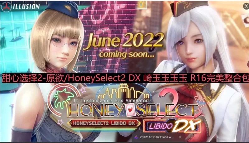 2827【I社大作/互动3D/SLG】甜心选择2 白狐仙儿整合25.02版 5000角色卡/极多场景 [203G]