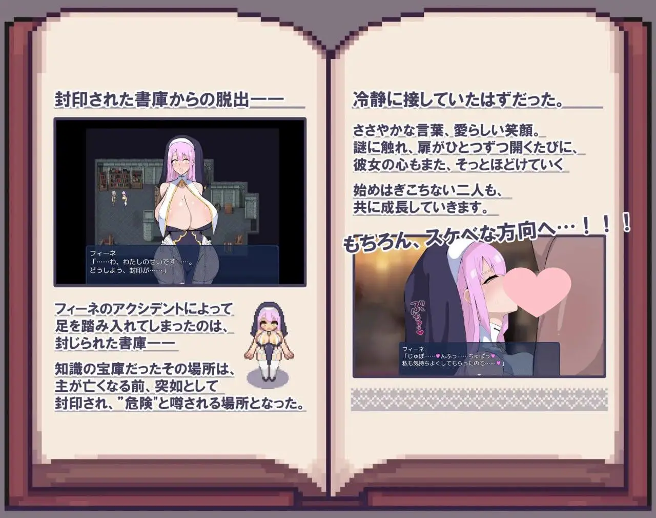 2838【RPG/修女/PC+安卓joi/AI汉化】菲娜与封印书库 フィーネと封じられた書庫
