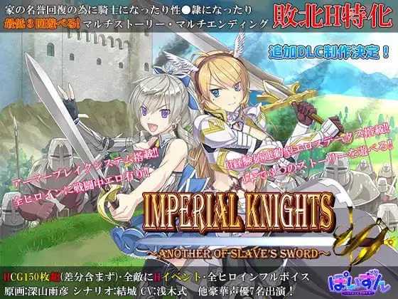 16390【精品RPG/战斗H/异种】帝国骑士 Imperial knights v1.0.2 steam官中版[PC+安卓joi]