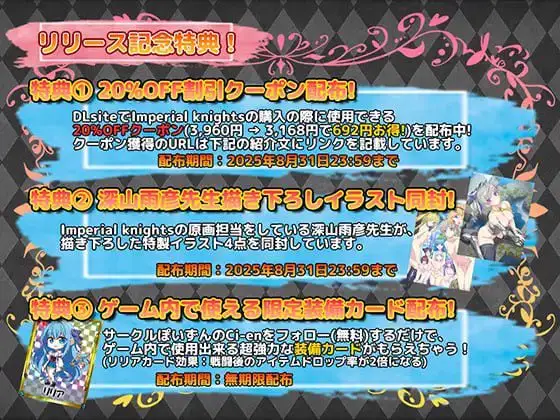 16390【精品RPG/战斗H/异种】帝国骑士 Imperial knights v1.0.2 steam官中版[PC+安卓joi]