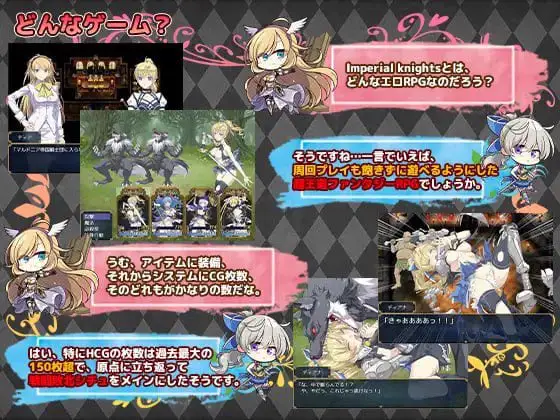 16390【精品RPG/战斗H/异种】帝国骑士 Imperial knights v1.0.2 steam官中版[PC+安卓joi]