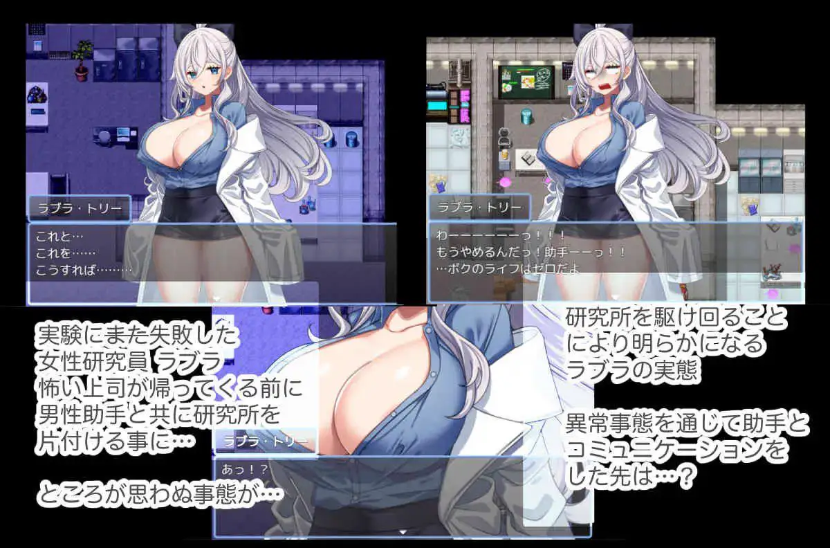 2846【探索RPG/动态/汉化】拉布拉研究员一直想和助手共同开展研究。（研究者ラブラは助手をずーっと研究したい）V1.0.1 内嵌AI汉化[PC+安卓]