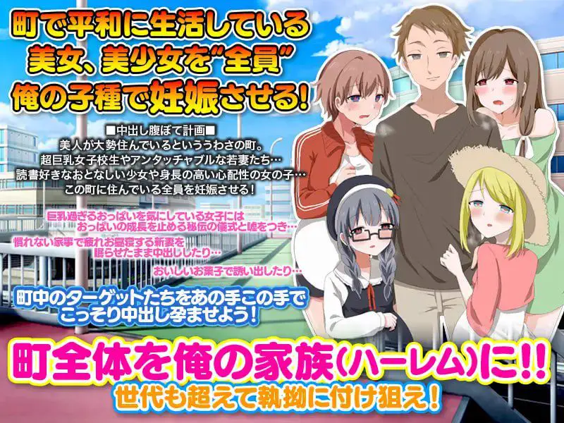 2855【探索RPG/都市后宫/汉化】 妈妈们，女儿们，甚至孙辈们！我要把我的精液灌满这个镇上的每一个女人V1.0 内嵌AI汉化[PC+安卓]
