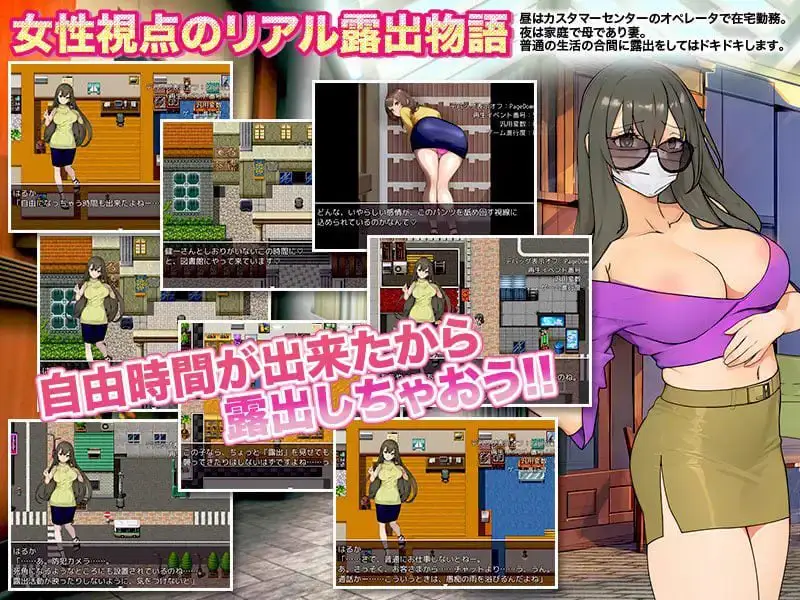 2856【探索RPG/羞耻露出/汉化】已婚女子玩暴露游戏（人妻としてリアルな露出体験をするゲーム…など。）V1.0 内嵌AI汉化[PC+安卓]