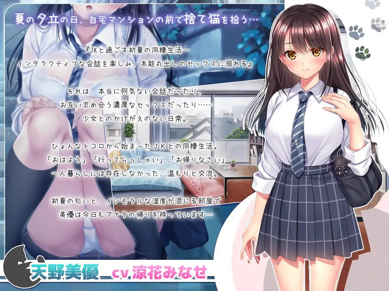 5921【SLG/纯爱/AI汉化】野猫少女的同居生活～Cat Girl Sweet Days 野良猫少女との生活 CAT Girl Sweet Days【全えっち解放DLC】1.50 AI汉化版+DLC