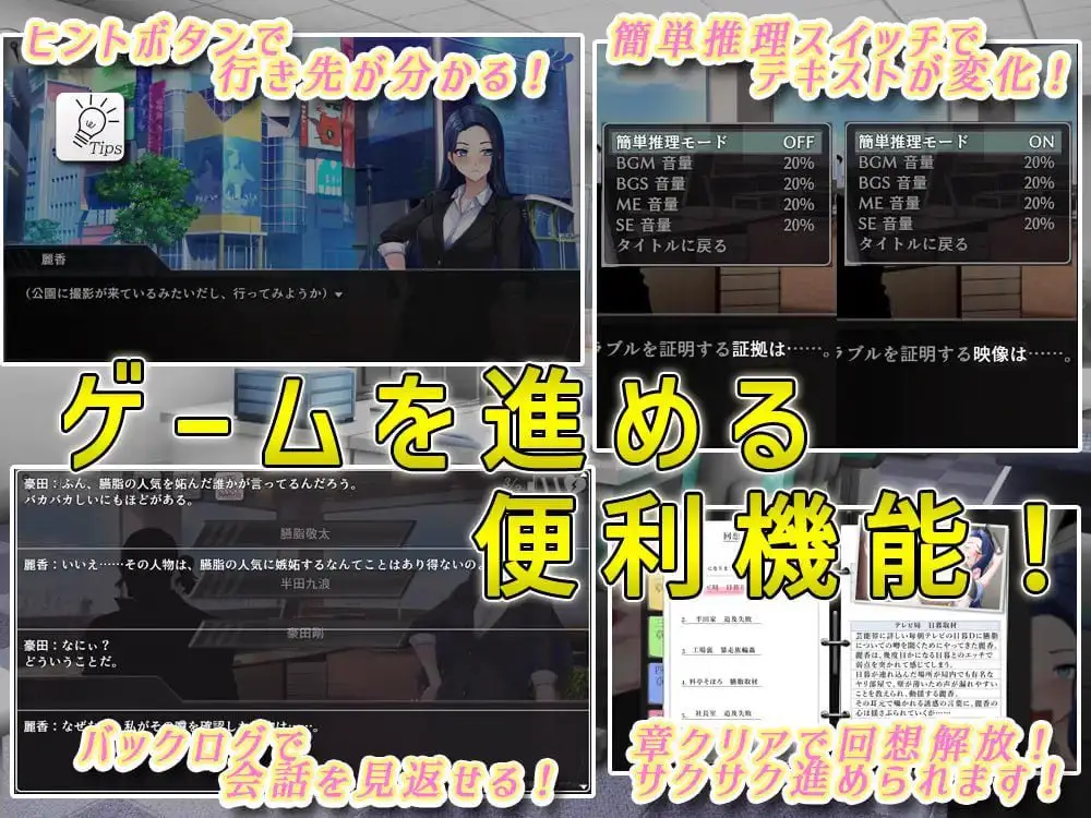 2867【RPG/推理/AI汉化】色情周刊独家猛料!!独家报道~美女记者绝望凌辱实录~