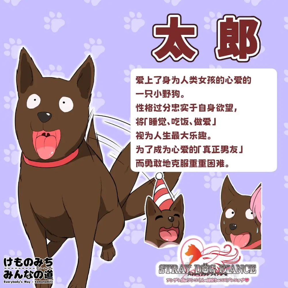 2869【RPG/NTR/异种/AI汉化】流浪狗未婚夫 STRAY DOG FIANCE[PC+安卓]