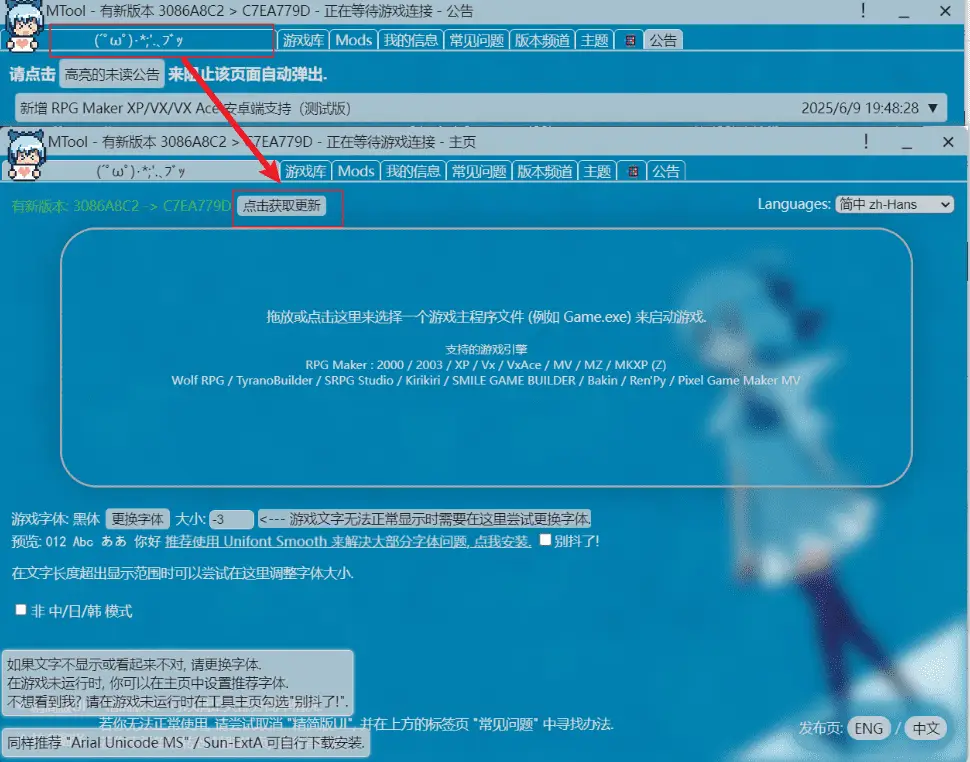 游戏如何加载汉化,以及mtool工具其他功能使用教程