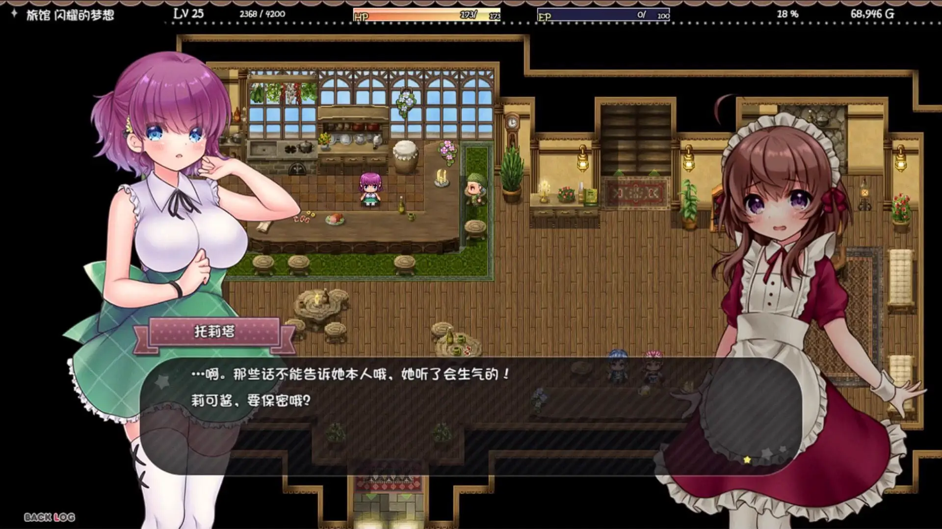4059【爆款RPG/全动态/AI汉化】莉可的不可思议差事 莉可的奇妙外卖任务 – 烘焙冒险！リコの不思議なお使い ばけーしょん！v2.02 AI汉化版+DLC PC+安卓