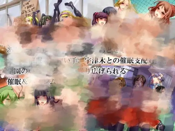 2892【ADV/催眠/后宫/AI汉化】催眠游戏～集体催眠冒险游戏～ 催眠ゲーム～集団催眠アドベンチャーゲーム～