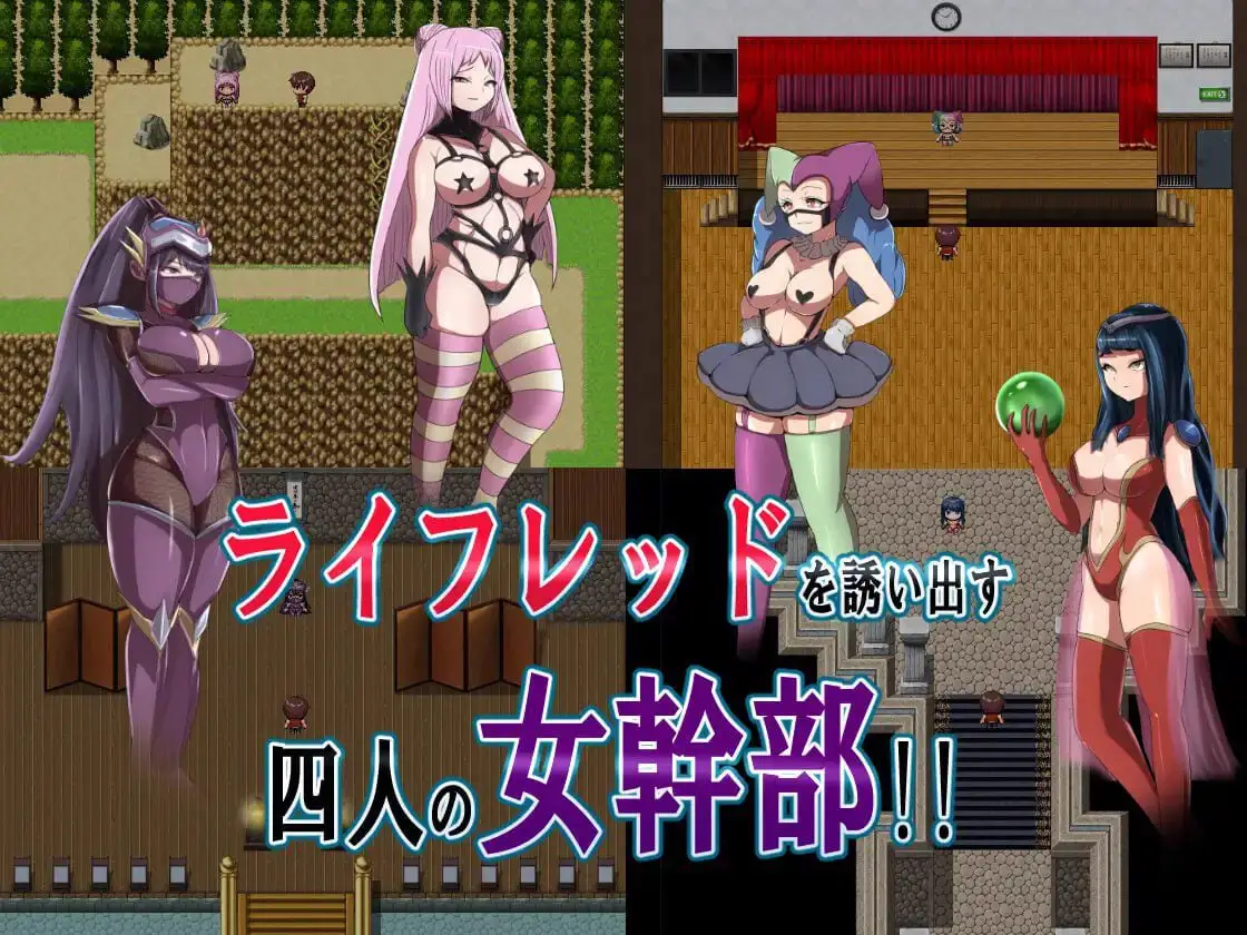 2897【爆款RPG/逆推/汉化】邪恶女干部任务 ～瞄准生命红的卡尔戈斯团的诱惑～ v2.0[PC+安卓]