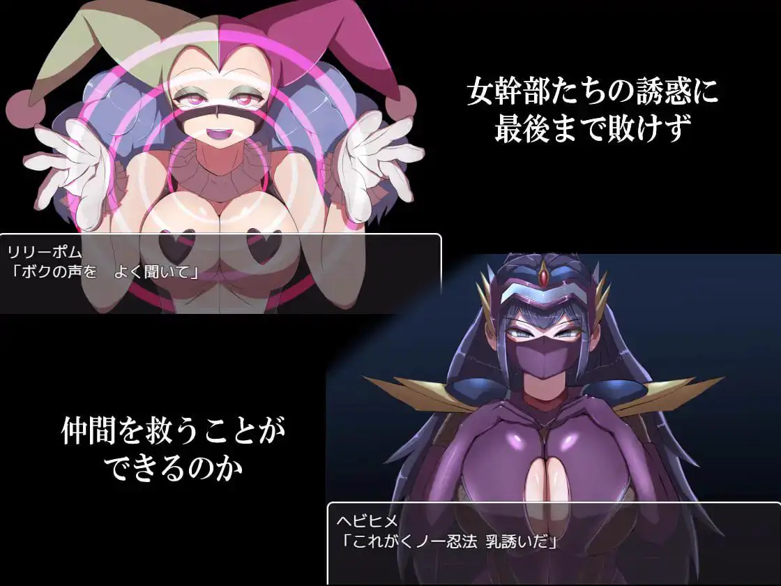 2897【爆款RPG/逆推/汉化】邪恶女干部任务 ～瞄准生命红的卡尔戈斯团的诱惑～ v2.0[PC+安卓]