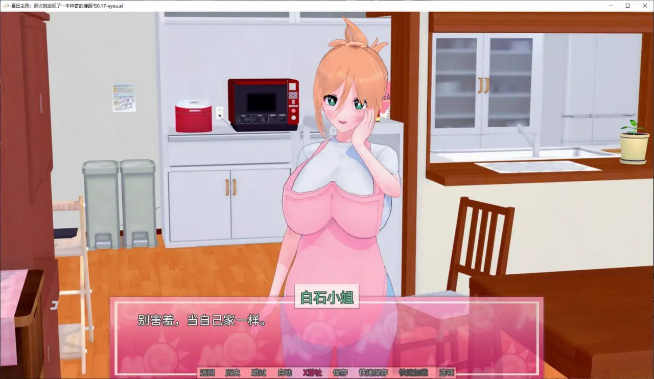 15510[日系SLG/后宫]夏日主角：那次我发现了一本神奇的催眠书 Summer MC: That Time I Found a Magic Hypno Book 0.18 AI汉化版【PC+安卓/2.52G/更新】2905