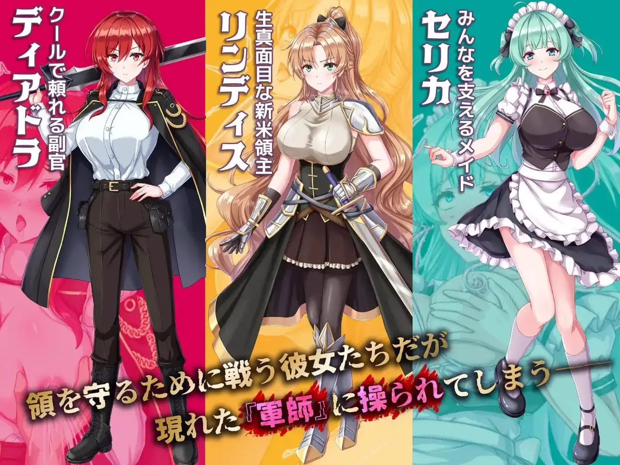 2914【RPG/催眠/AI汉化】新手领主琳迪斯的催眠战记 新米領主リンディスの催眠戦記 v1.0