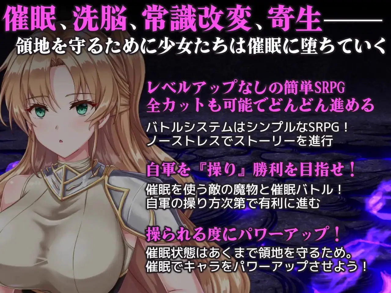 2914【RPG/催眠/AI汉化】新手领主琳迪斯的催眠战记 新米領主リンディスの催眠戦記 v1.0