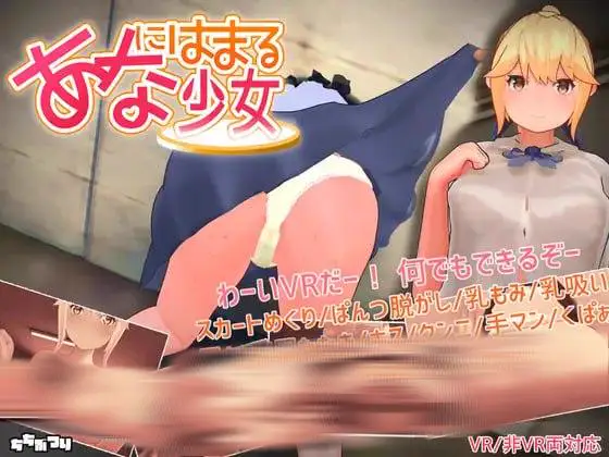 2920【爆款3D/动态/无码/生肉】陷入洞中的少女 VRあなにはまる少女 v1.2