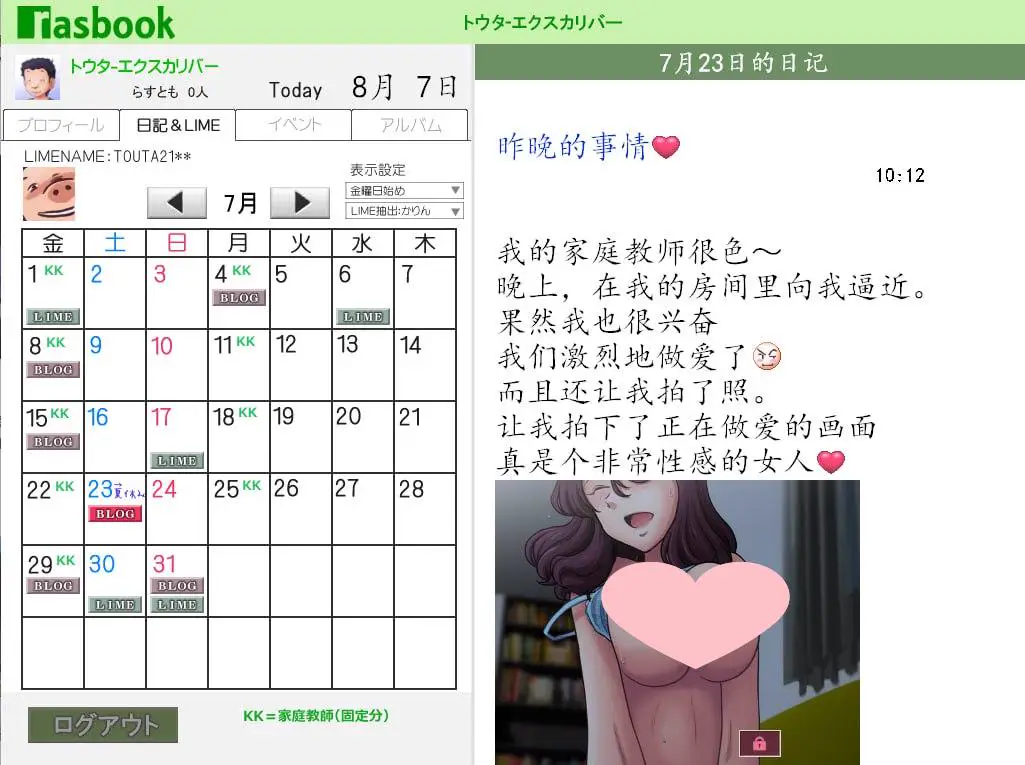 2932[神奇SLG/绿帽/汉化/2.1G] 某位母亲的过错：绿之篇 V18.11.07 AI精翻汉化版付后篇