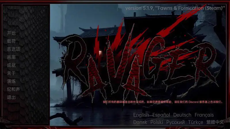 15214【欧美SLG/动态】劫掠者 巨龙掠夺者 Ravager v6.0.0 AI汉化版【PC+安卓/9.5G/更新】11399