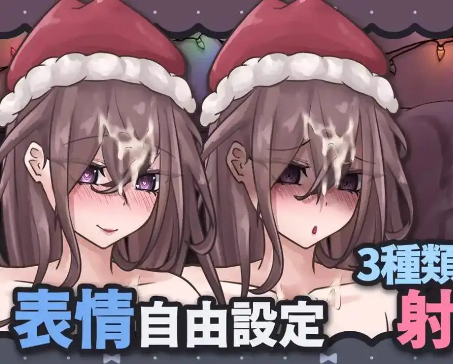 2952[互动SLG]被高个子巨乳女友抓住并用飞机杯责罚官方中文版