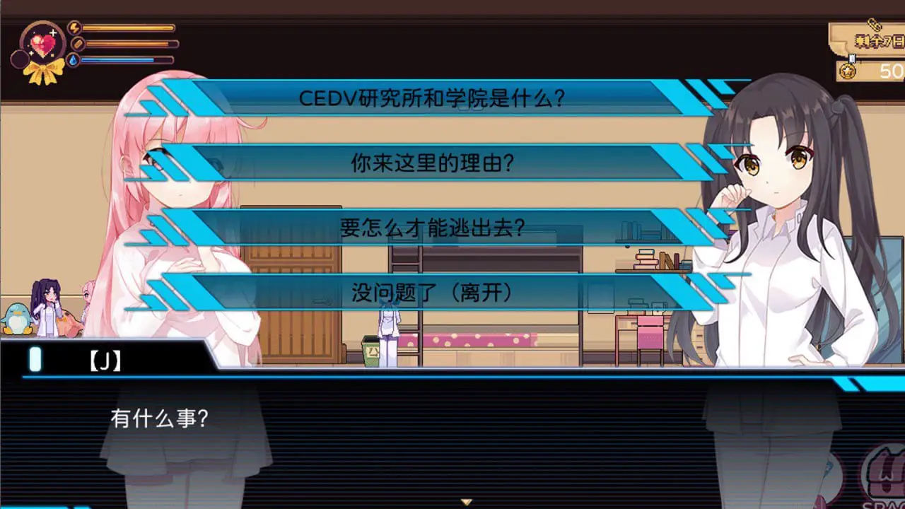 2958【SLG/动态/无码/官中】少女的求生之路：研究所 v25.08.05