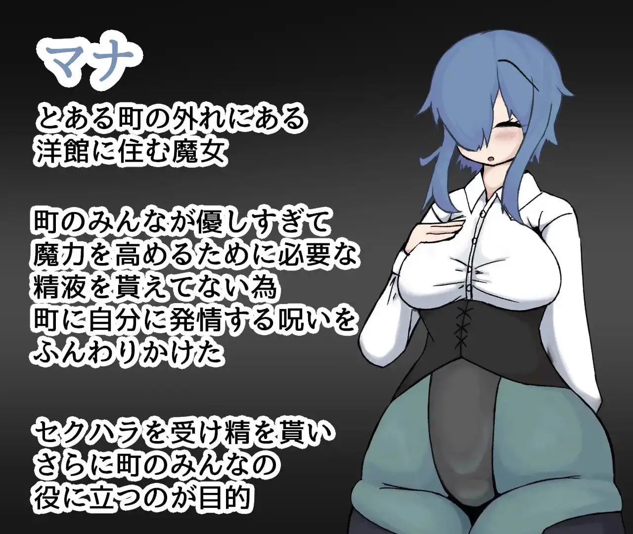 3042【RPG/特殊癖好/AI汉化】魔女见习生玛娜的诱惑 魔女見習いマナの誘惑/PC+安卓