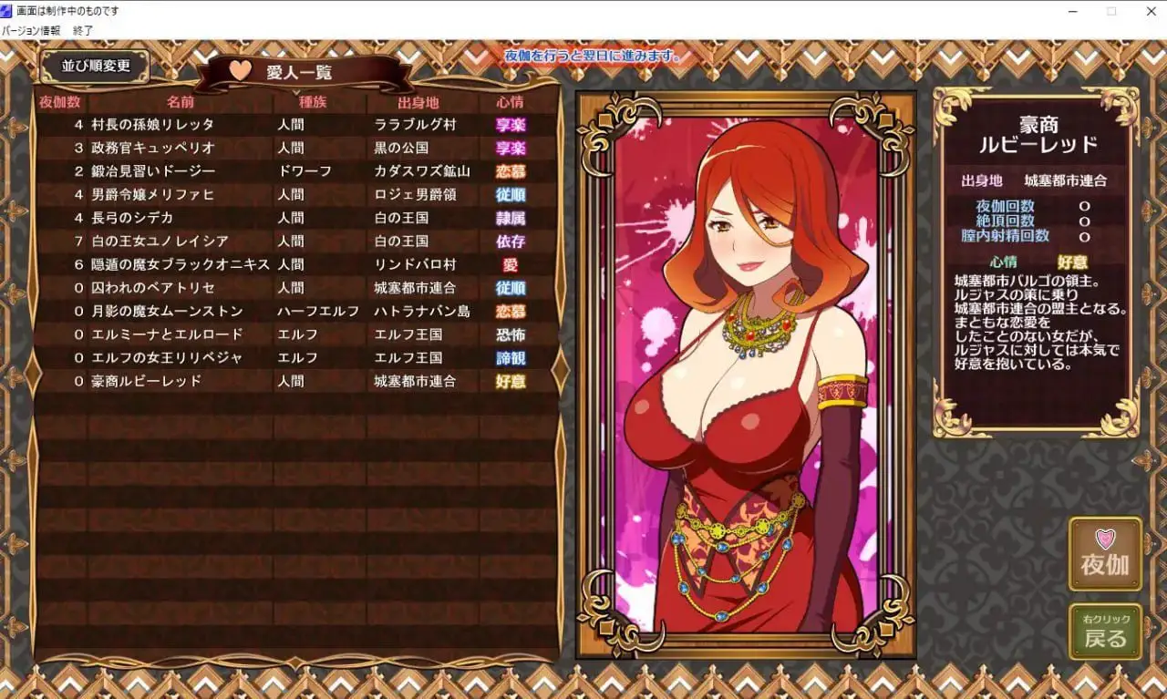2984【精品SLG/调教/精翻汉化】黑之征服王 Lord of Tartanova 黒の征服王 Lord of Tartanova