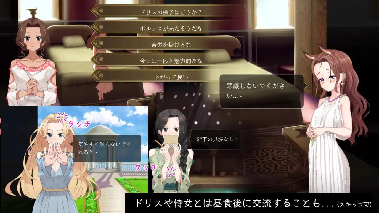 2993【精品SLG/官中/动态】多丽丝公主与夜晚的奥兹托梅 ドリス姫と夜のオツトメ v1.0.8