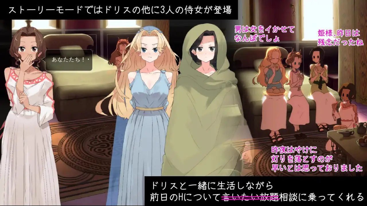 2993【精品SLG/官中/动态】多丽丝公主与夜晚的奥兹托梅 ドリス姫と夜のオツトメ v1.0.8