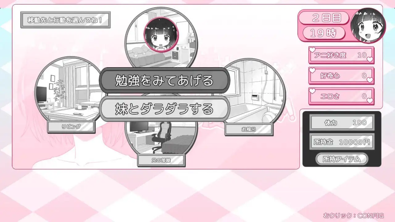 2998【SLG/AI汉化】妹妹忍不住自慰! 妹ちゃんはオナニーが我慢できない! v1.00