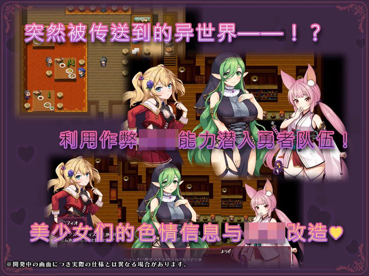 3000【RPG/动态/NTL/官中机翻】异世界转移催眠NTR！S级美少女人生破灭计划！ 異世界転移して催眠NTR!S級美少女人生破滅計画! v1.0.6