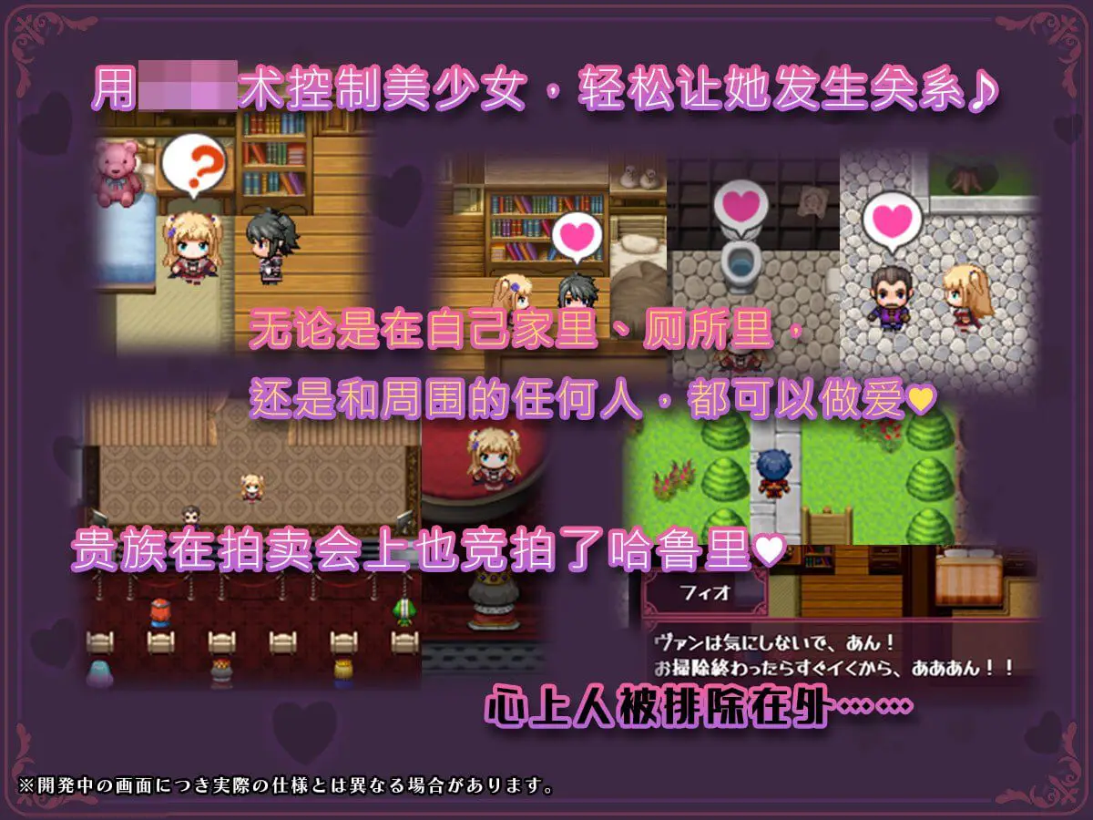 3000【RPG/动态/NTL/官中机翻】异世界转移催眠NTR！S级美少女人生破灭计划！ 異世界転移して催眠NTR!S級美少女人生破滅計画! v1.0.6
