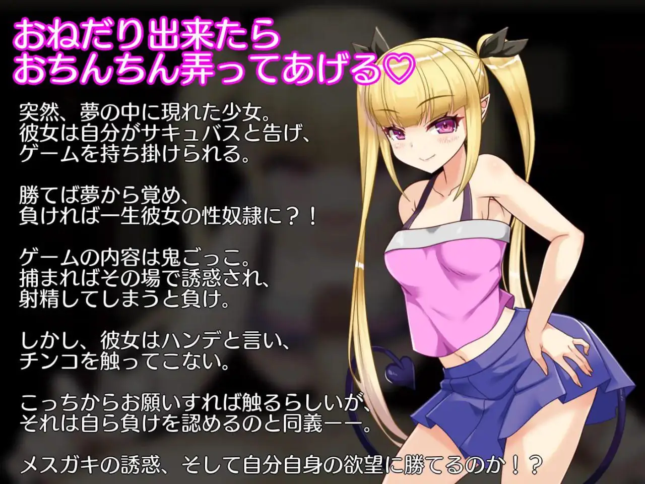 3002【RPG/AI汉化】无法从雌小鬼魅魔手中逃脱！メスガキサキュバスから逃げられない！ v1.10