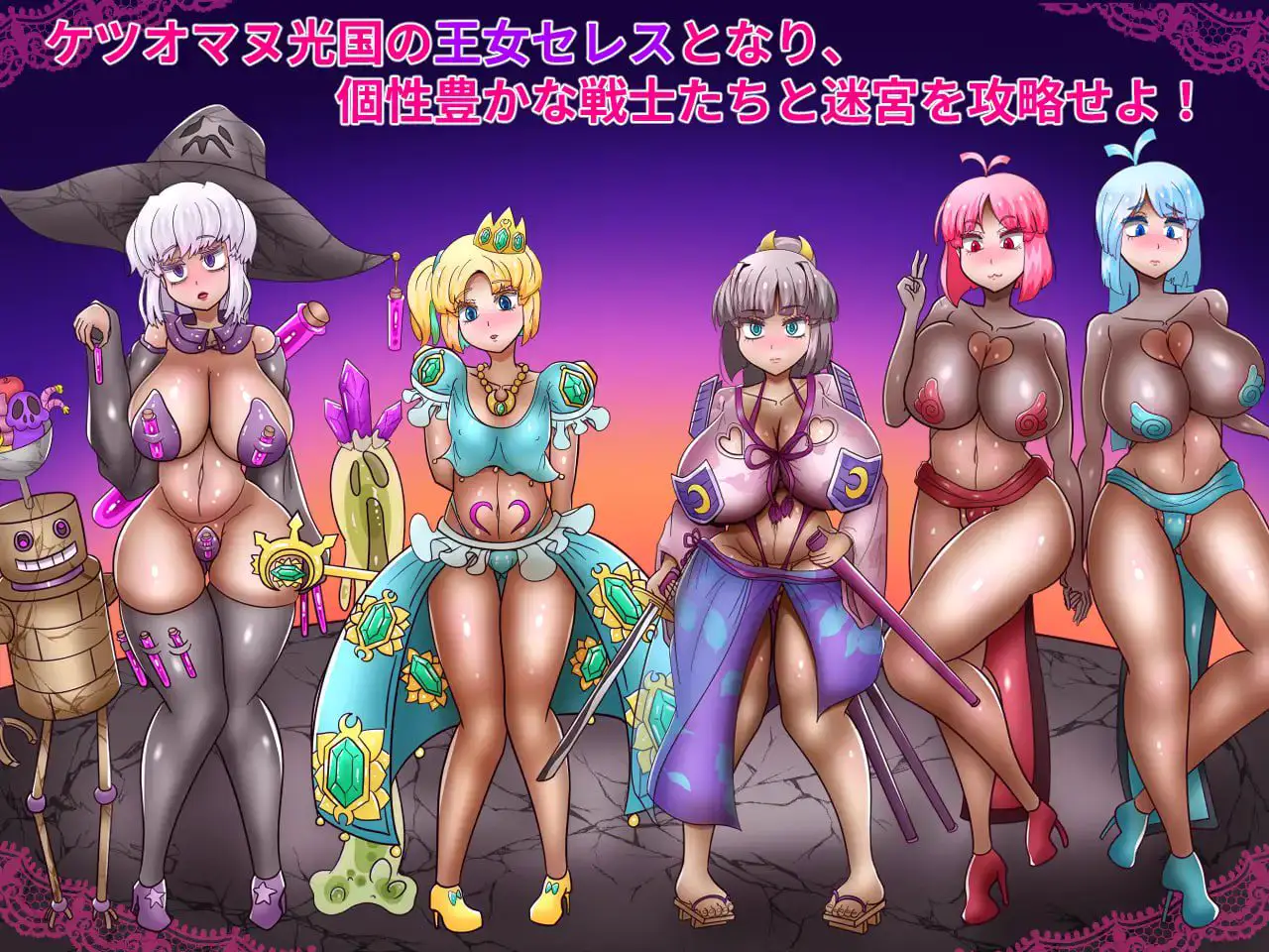 3118[日式RPG/巨乳爆乳/调教] 性公主塞蕾丝～被夺走的战士们～ 性王女セレス～奪われる戦士たち～ v1.01 内嵌AI汉化版+作弊码 [PC+安卓1.90G]