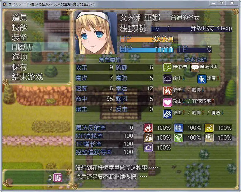 3006[爆款RPG/PC+安卓]艾米莉亚娜：魔契的圣女 2.0全DLC V4 完整汉化最终版