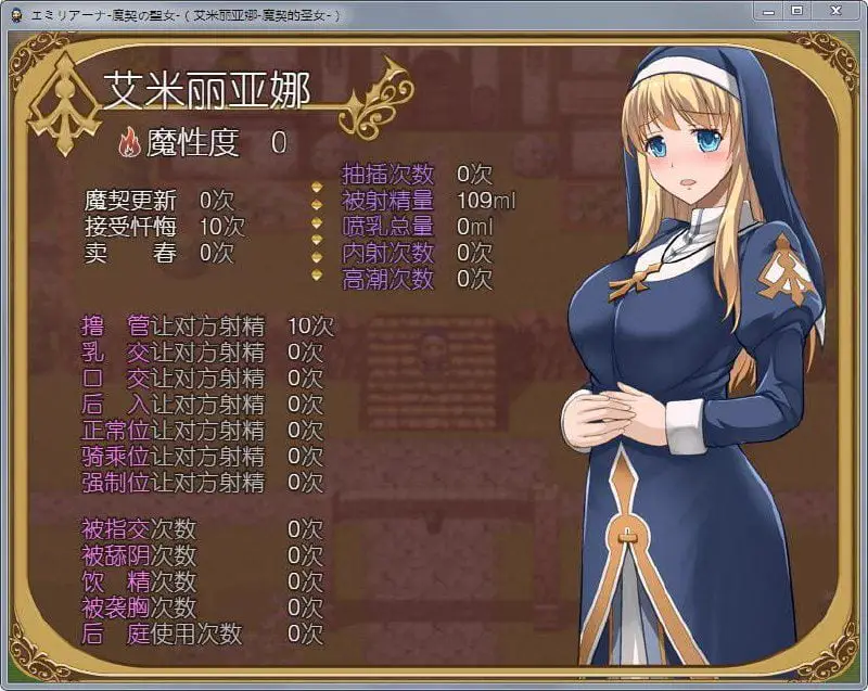 3006[爆款RPG/PC+安卓]艾米莉亚娜：魔契的圣女 2.0全DLC V4 完整汉化最终版