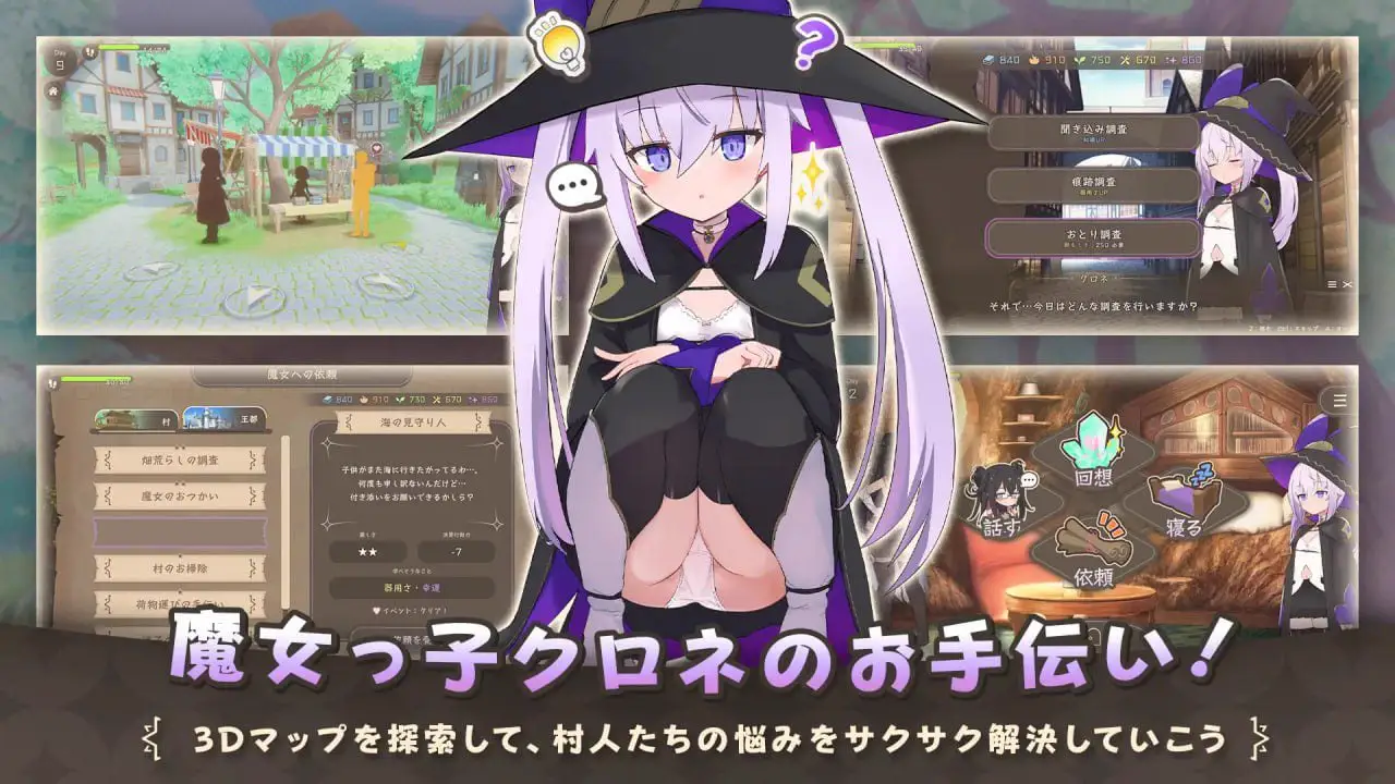 3015【精品SLG/官中】纯情的可洛妮 星降之村的见习魔女 クロネのきもち~星降る村の魔女見習い~ v1.02