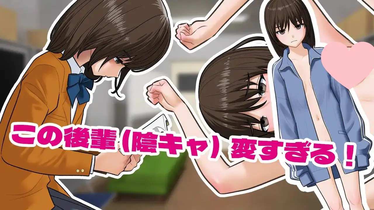 3016【SLG/动态/生肉】阴角们在活动室做爱的游戏。 陰キャ同士が部室でセックスするだけのゲーム。 v1.2.0
