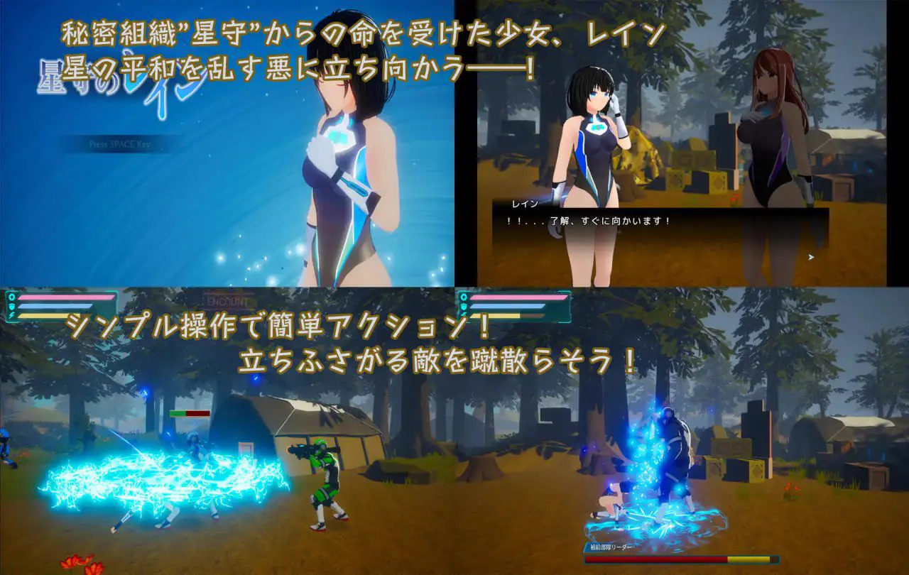 3025【ACT/3D/动态/生肉】星守之雨 星守のレイン v1.0