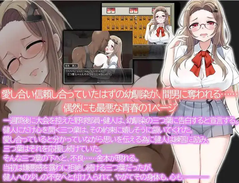 3039[爆款RPG/PC+安卓]青梅竹马被夺走的一周 1.0