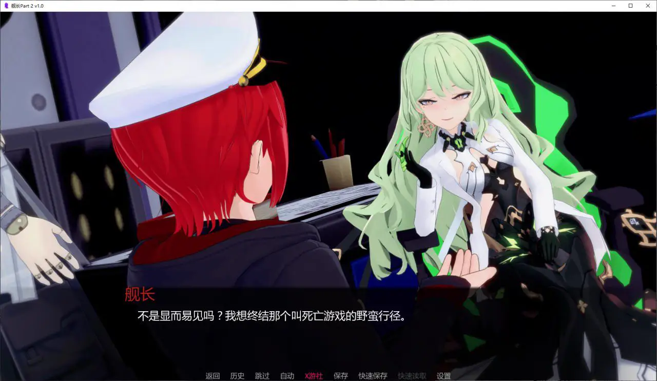 9274[日系SLG/同人]舰长 CaptainVerse [Part 2 Finale] AI汉化版【PC+安卓/5.5G/更新】8064