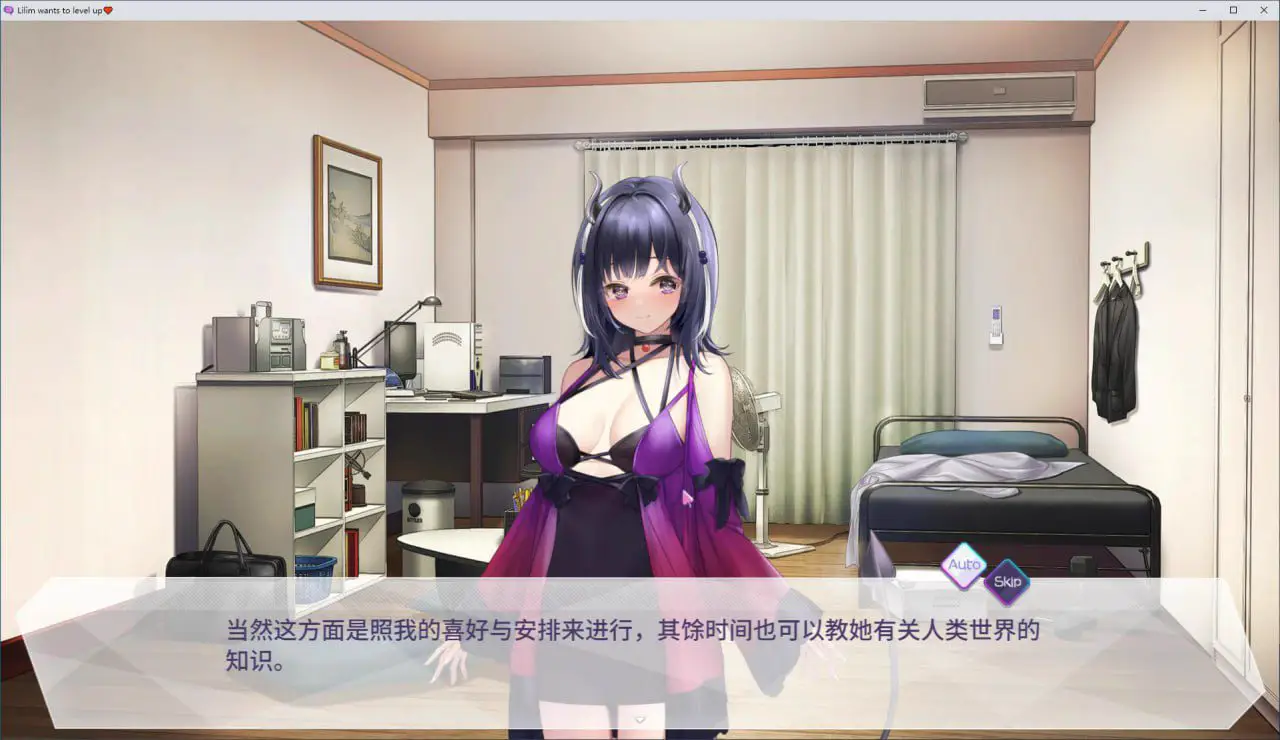 3045[互动SLG]魅魔莉莉姆想要升级 官方中文版