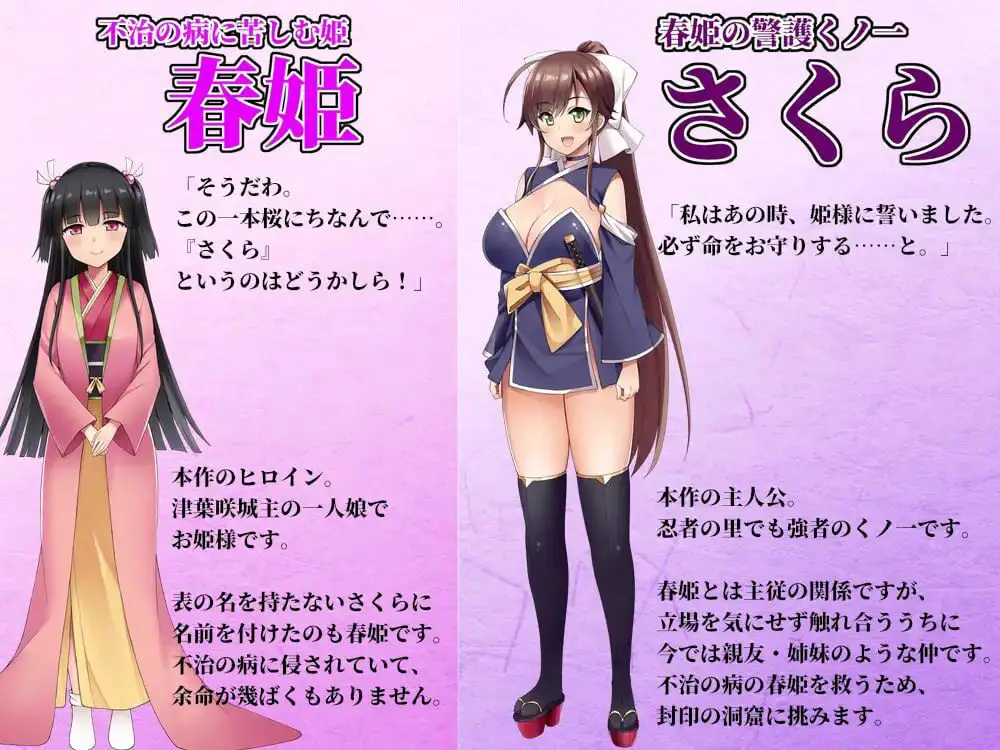 3052[日式RPG/触手抚摸/强X] 忍者樱 淫罠洞窟画卷 くノ一さくら淫罠洞窟絵巻 AI汉化版 [1.90G]